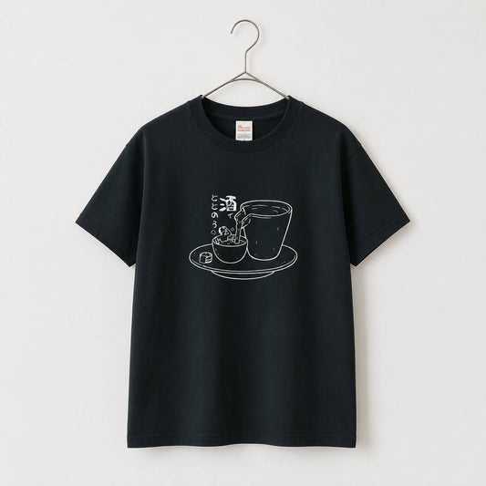 酒でととのう